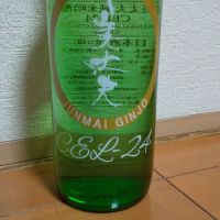 高知県の酒