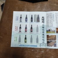 みむろ杉のレビュー by_Sig81