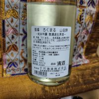 篠峯のレビュー by_Sig81