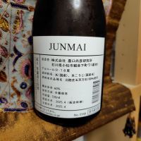 農口尚彦研究所のレビュー by_Sig81
