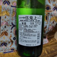 猩々のレビュー by_Sig81