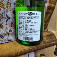 都美人のレビュー by_Sig81