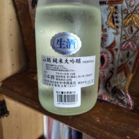 山鶴のレビュー by_Sig81