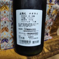 波陽礼のレビュー by_Sig81