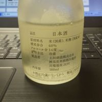 土田