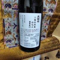 みむろ杉のレビュー by_Sig81