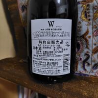 W（ダブリュー）のレビュー by_Sig81