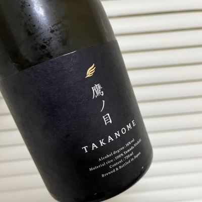 鷹ノ目たかのめ   日本酒 評価・通販