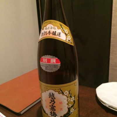 新潟県の酒