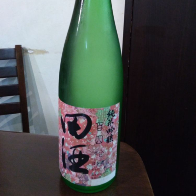 田酒のレビュー by_nobuchi