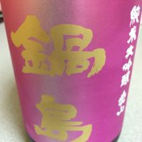 
            鍋島_
            nobuchiさん
