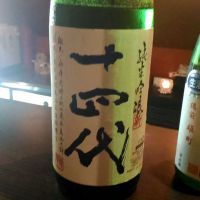 山形県の酒