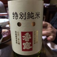 熊本県の酒