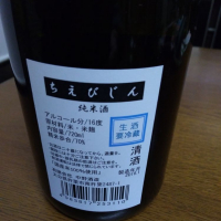 ちえびじんのレビュー by_nobuchi