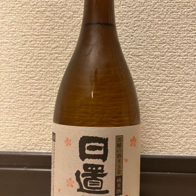 日置桜のレビュー by_rin