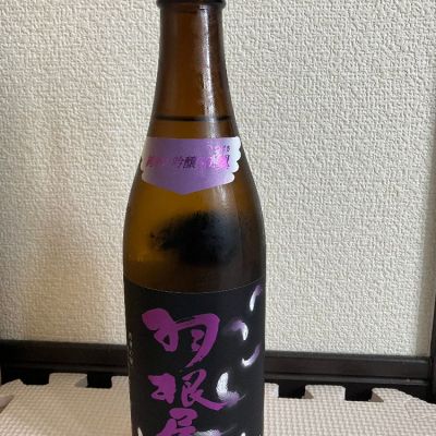 羽根屋のレビュー by_rin