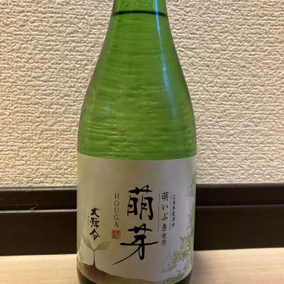 大号令のレビュー by_rin