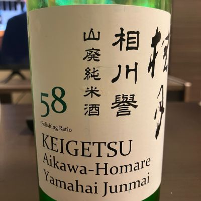 桂月のレビュー by_rin