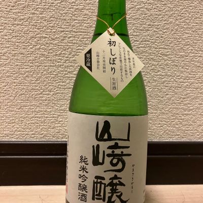 山崎醸のレビュー by_rin