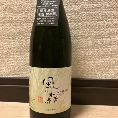 風の森のレビュー by_rin