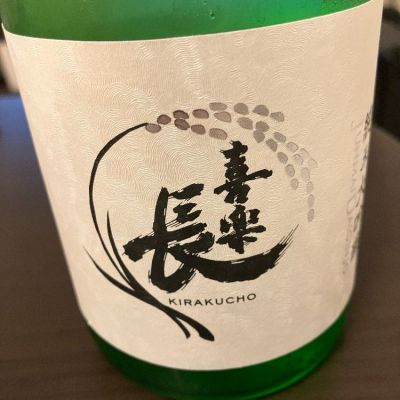 滋賀県の酒