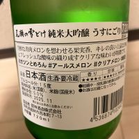 尾瀬の雪どけのレビュー by_rin