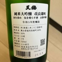 天穏のレビュー by_rin