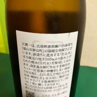 天寶一のレビュー by_rin