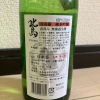 北島のレビュー by_rin