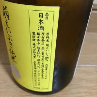 天寶一のレビュー by_rin