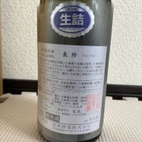 長珍のレビュー by_rin