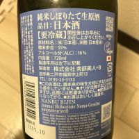 南部美人のレビュー by_rin