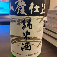 菊姫のレビュー by_rin