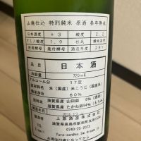 不老泉のレビュー by_rin