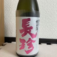 長珍