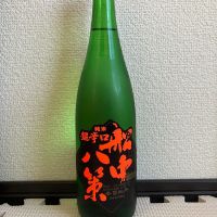 船中八策