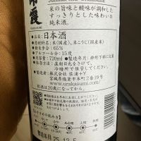 浦霞のレビュー by_rin