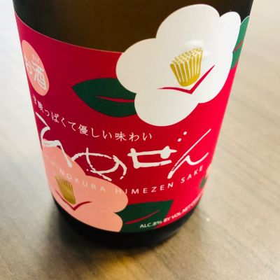 宮城県の酒