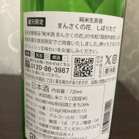 まんさくの花のレビュー by_juju