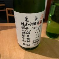 亀泉