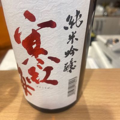 三重県の酒