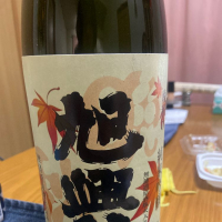 栃木県の酒