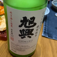 旭興