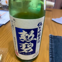 勲碧