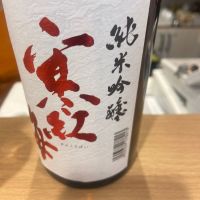 寒紅梅