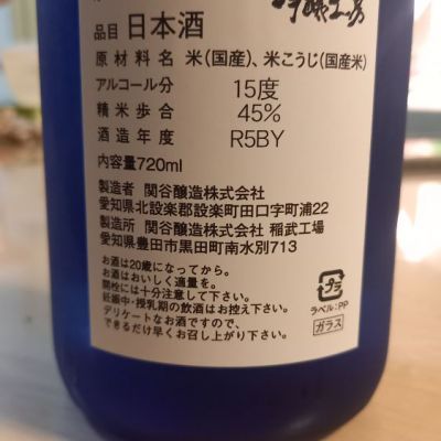 蓬莱泉(ほうらいせん) - ページ2 | 日本酒 評価・通販 SAKETIME