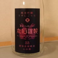 
            丸石謹製_
            きゅうさん