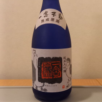 一念不動