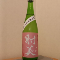 
            射美_
            きゅうさん