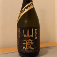 山渡